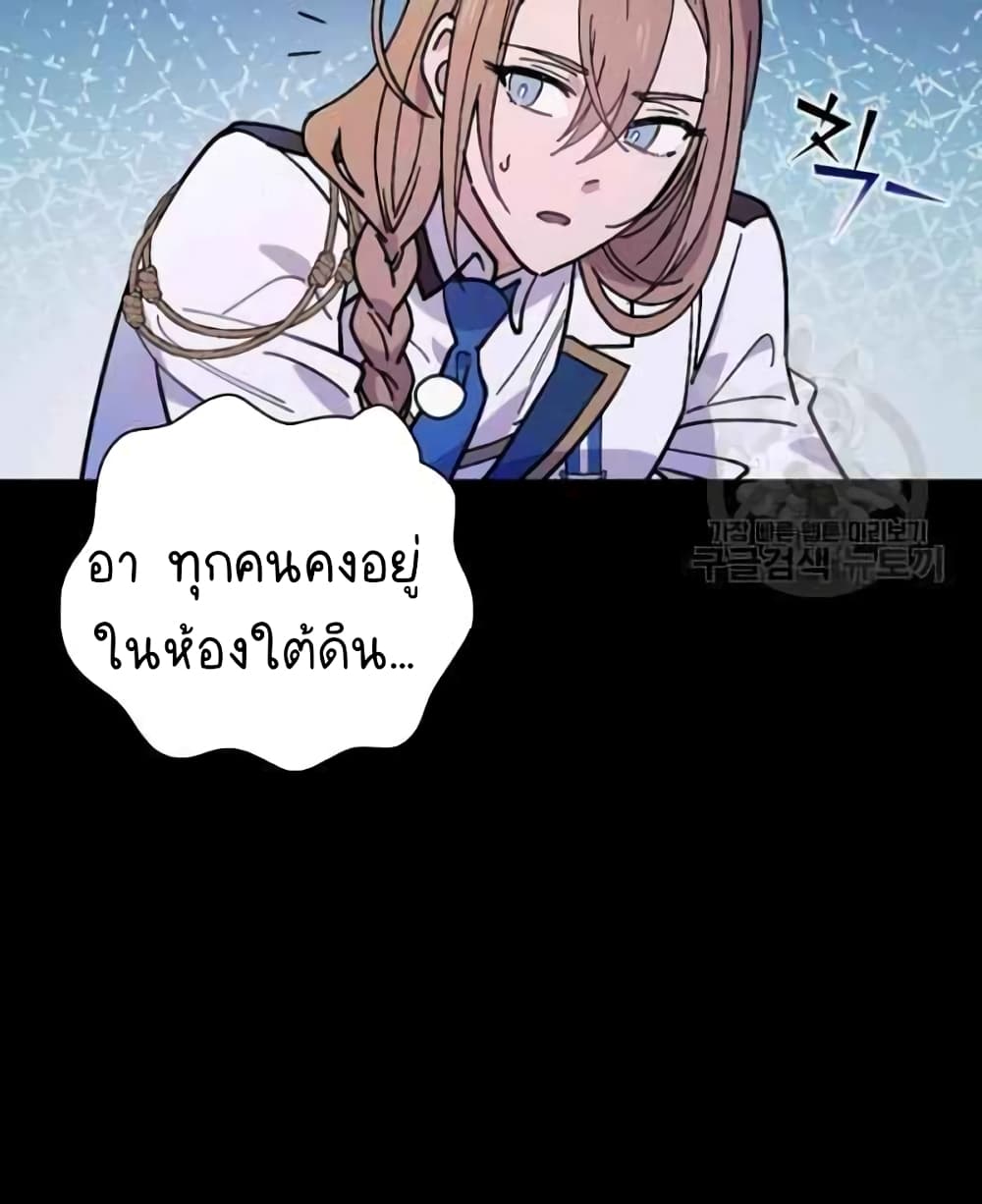 Raga of Withered Branches ตอนที่ 21 (45)